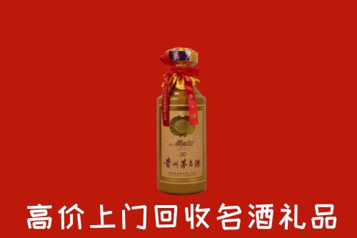 高价求购：乐山金口河回收30年茅台酒