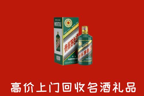 乐山金口河回收五星茅台酒