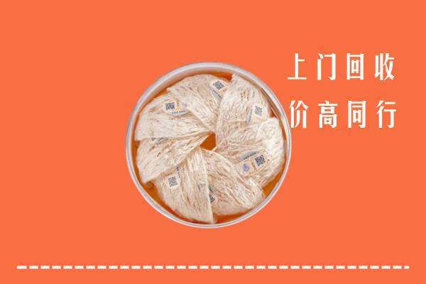 高价求购：乐山金口河回收燕窝