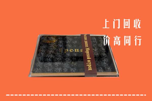 乐山金口河回收礼盒海参